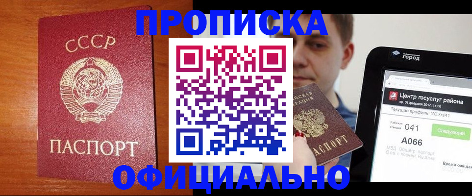 временная регистрация гарантия в Кольчугино