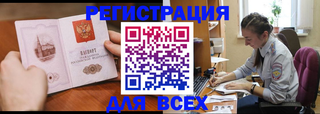 временная регистрация в Кольчугино