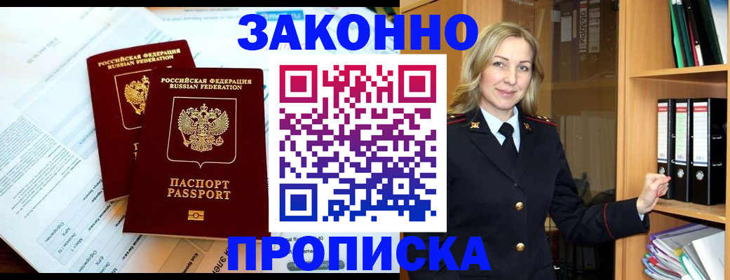 временная регистрация законно в Кольчугино