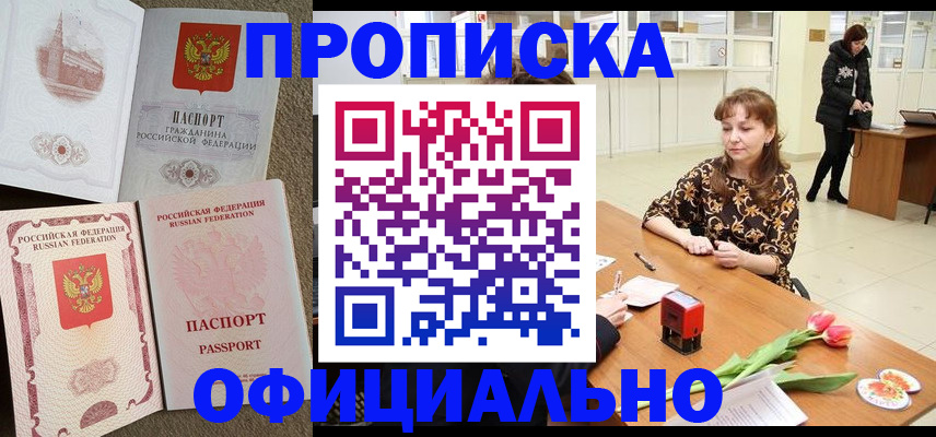 временная регистрация в квартире в Кольчугино