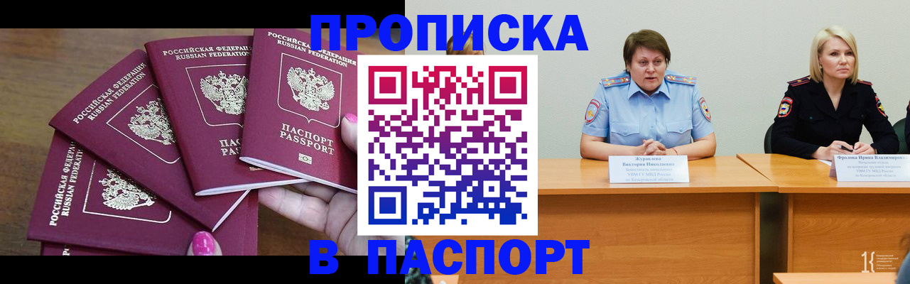временная регистрация законно в Кольчугино